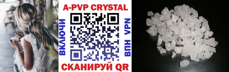 Альфа ПВП Crystall Кунгур