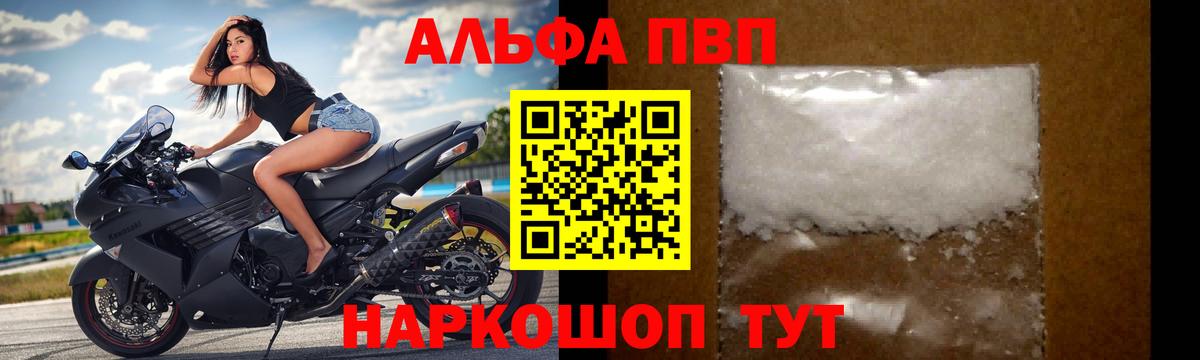 А ПВП крисы CK Кунгур