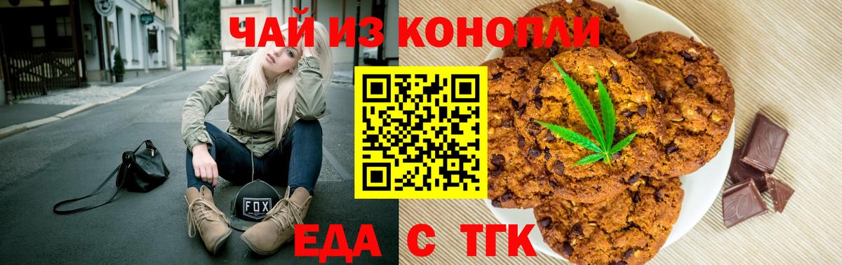 Еда ТГК марихуана  Вход с VPN  Кунгур 