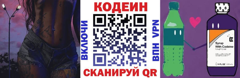 купить  сайты  Кунгур  Кодеин Purple Drank 