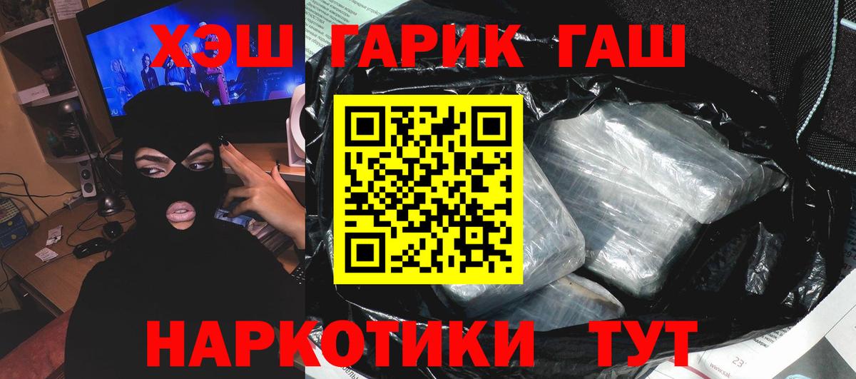 ГАШ гарик Кунгур