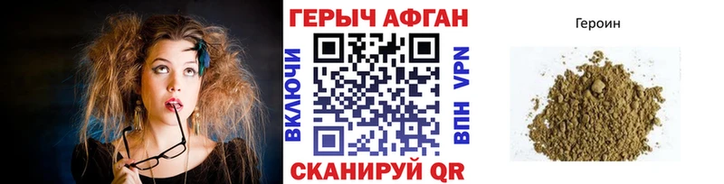 Героин Афган Кунгур