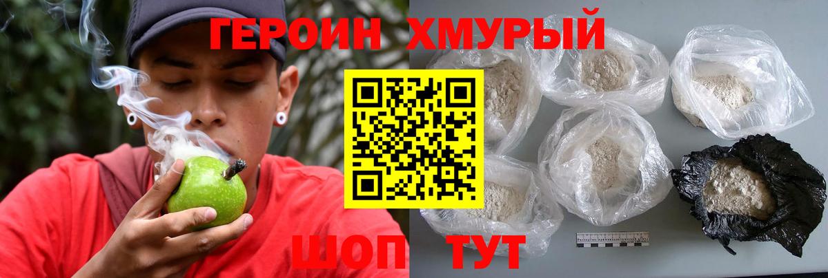 Кунгур  ГЕРОИН VHQ  Вход с VPN 