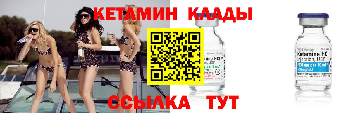 Кетамин ketamine  КЕТАМИН VHQ  Кунгур  Вход с VPN 