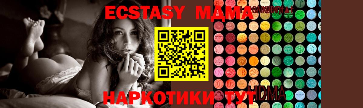 МДМА молли  MDMA молли  Кунгур  Вход с VPN 