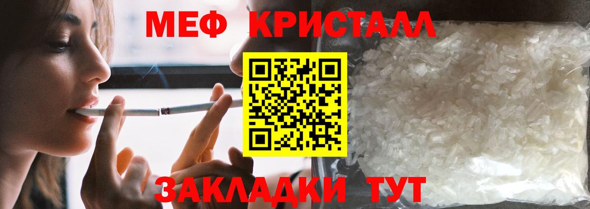 Кунгур  Меф мука  МЕФ  Меф 4 MMC  Вход с VPN 