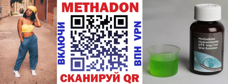 МЕТАДОН VHQ Кунгур