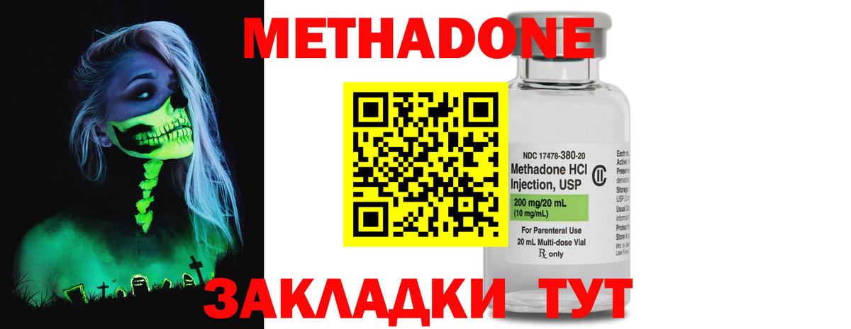 МЕТАДОН methadone  Метадон мёд  MEGA как зайти  Кунгур  Вход с VPN 
