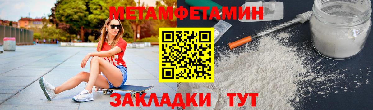 МЕТАМФЕТАМИН Methamphetamine Кунгур