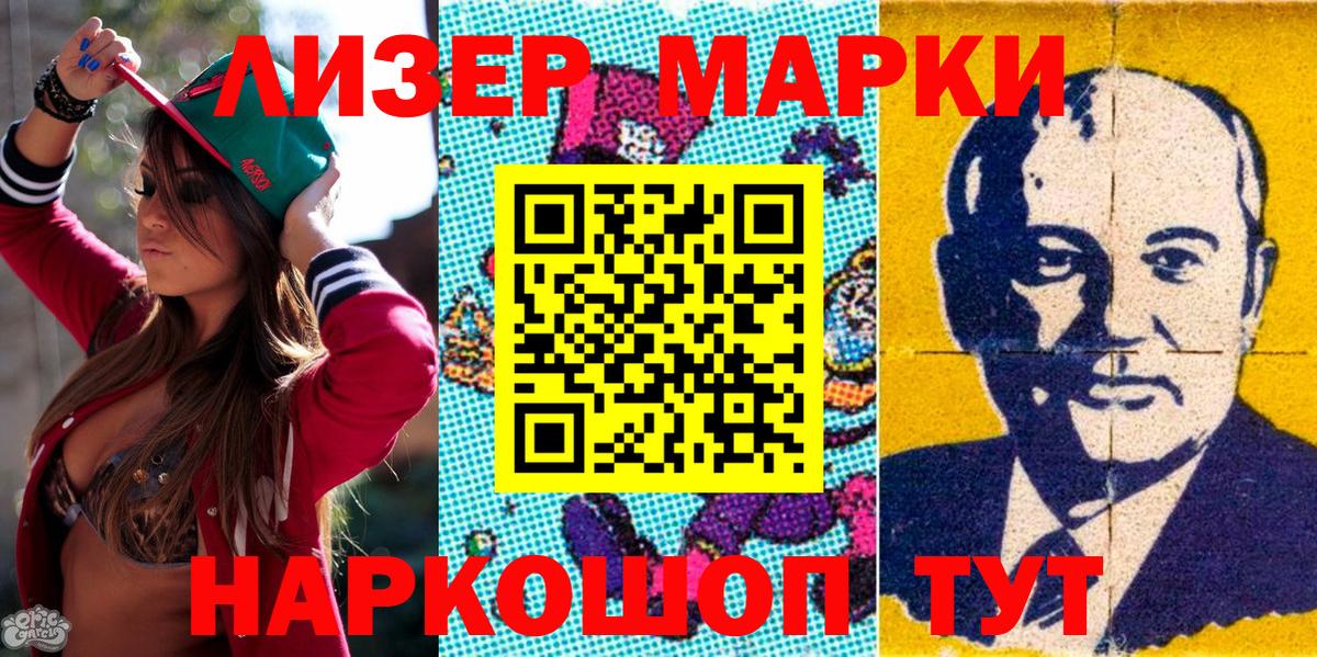 Кунгур  Марки 25I-NBOMe 1,5мг  Вход с VPN  Марки 25I-NBOMe 1,5мг 
