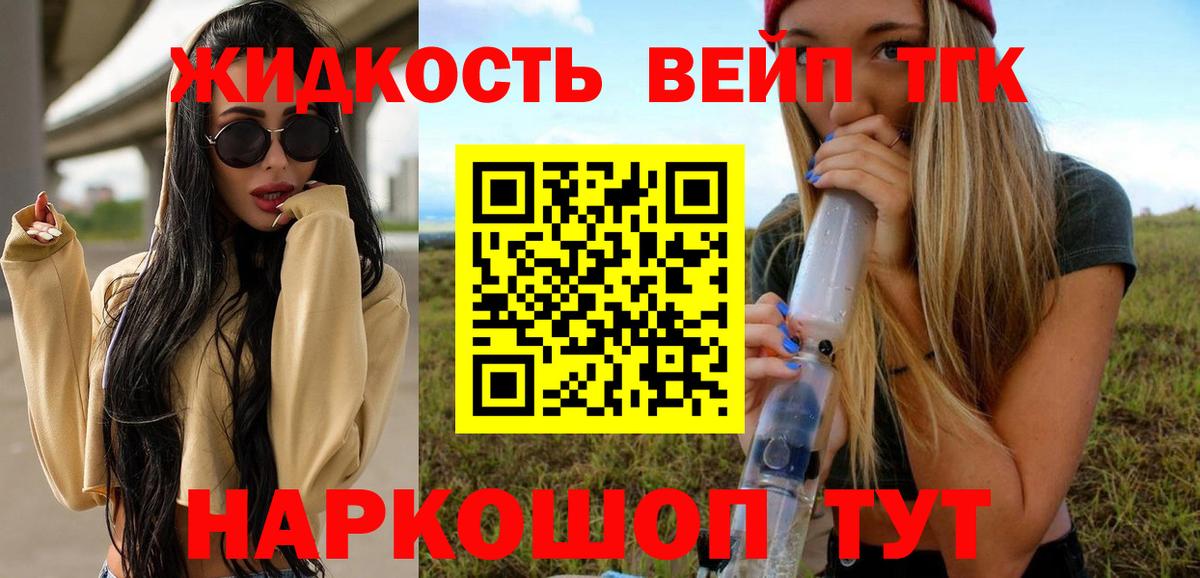 Дистиллят ТГК вейп с тгк  ТГК гашишное масло  Кунгур  Вход с VPN 
