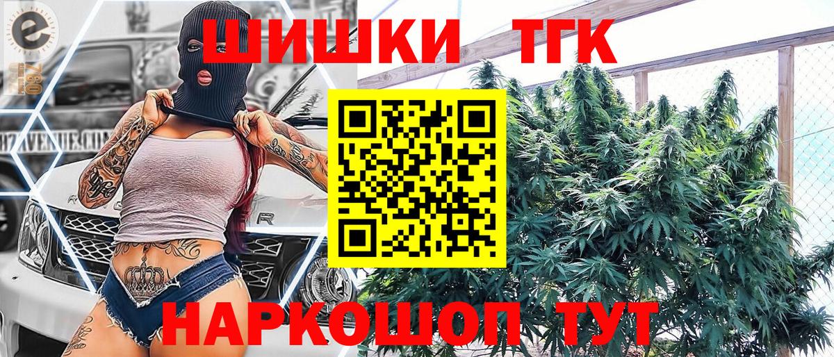 МАРИХУАНА THC 21% Кунгур