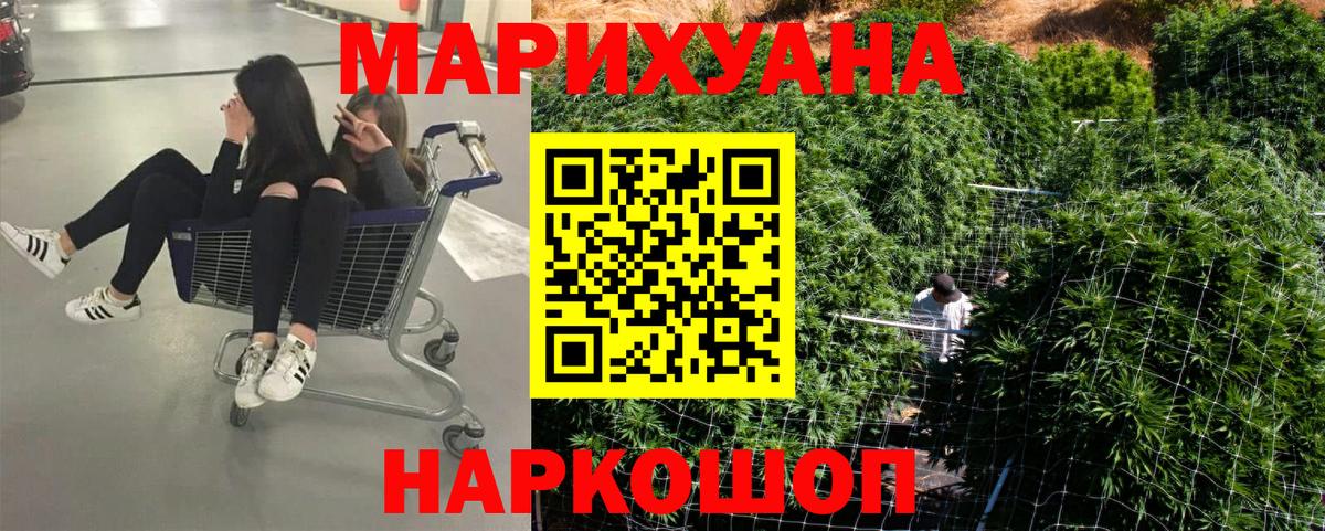 Шишки марихуана семена  Вход с VPN  Кунгур  Канабис ГИДРОПОН 